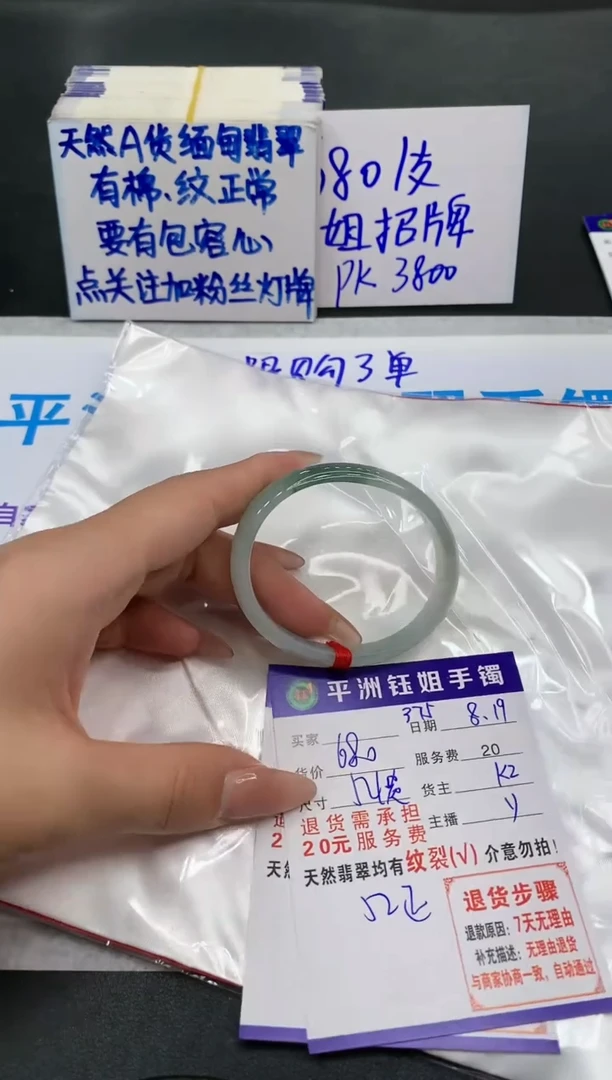 【闪购商品】翡翠手镯未镶嵌111111111
