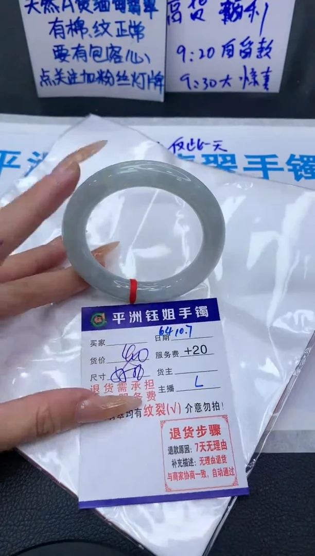 【闪购商品】翡翠手镯未镶嵌1111111111