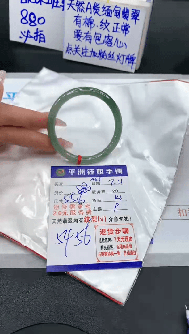 【闪购商品】翡翠手镯未镶嵌1111111111