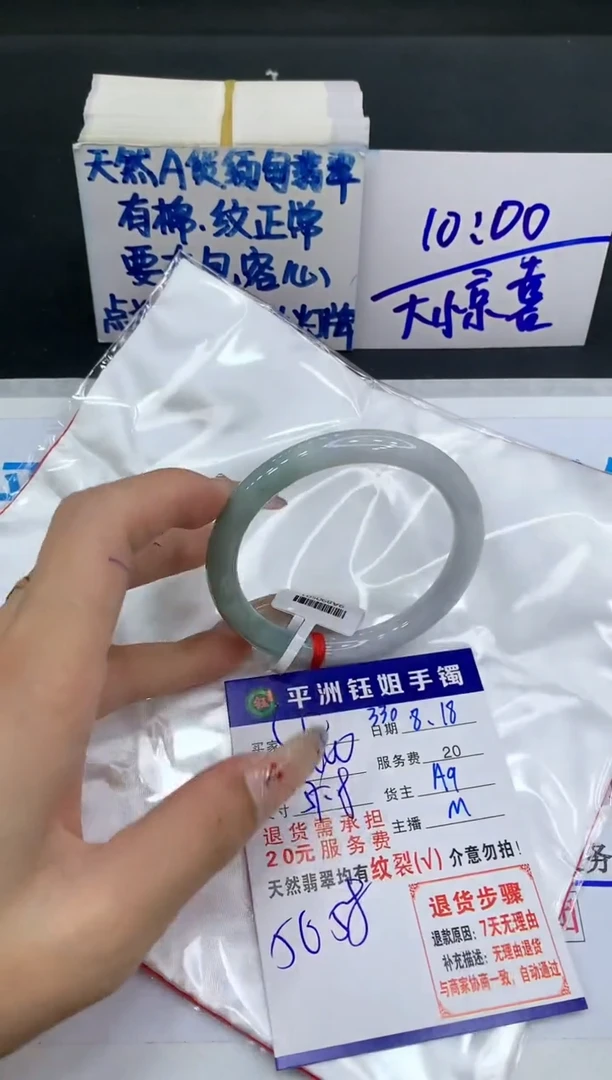 【闪购商品】翡翠手镯未镶嵌1111111111