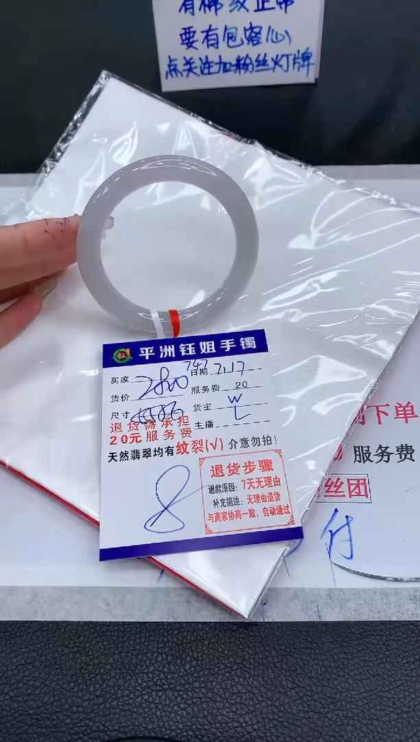 【闪购商品】翡翠手镯未镶嵌11111111111