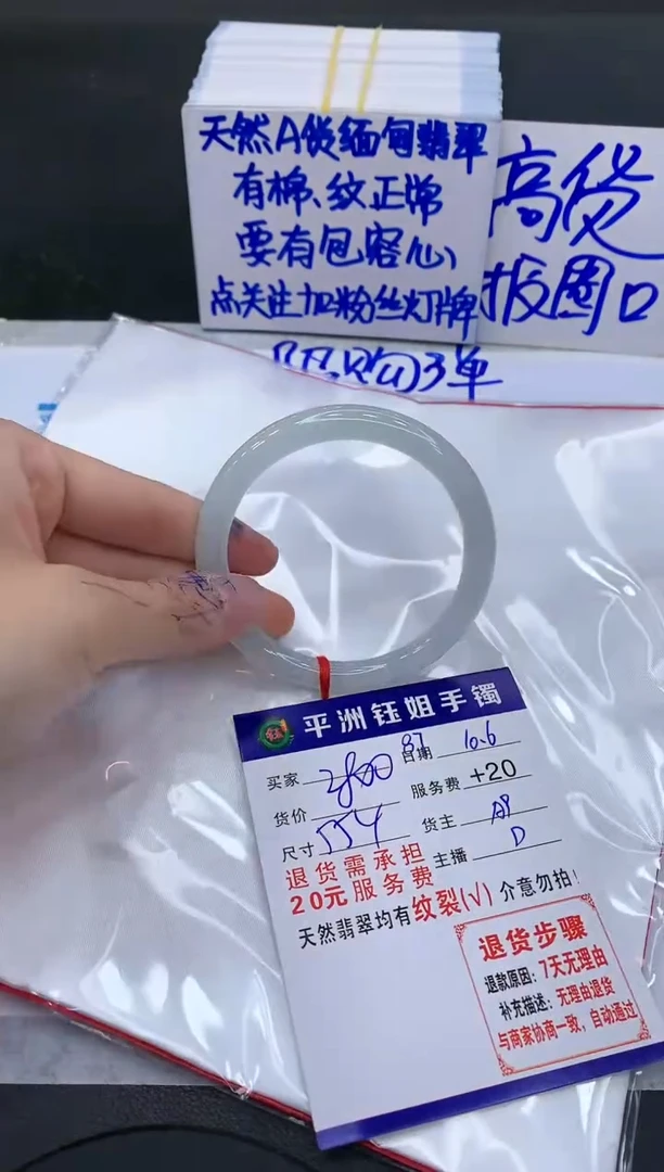 【闪购商品】翡翠手镯未镶嵌11111111111