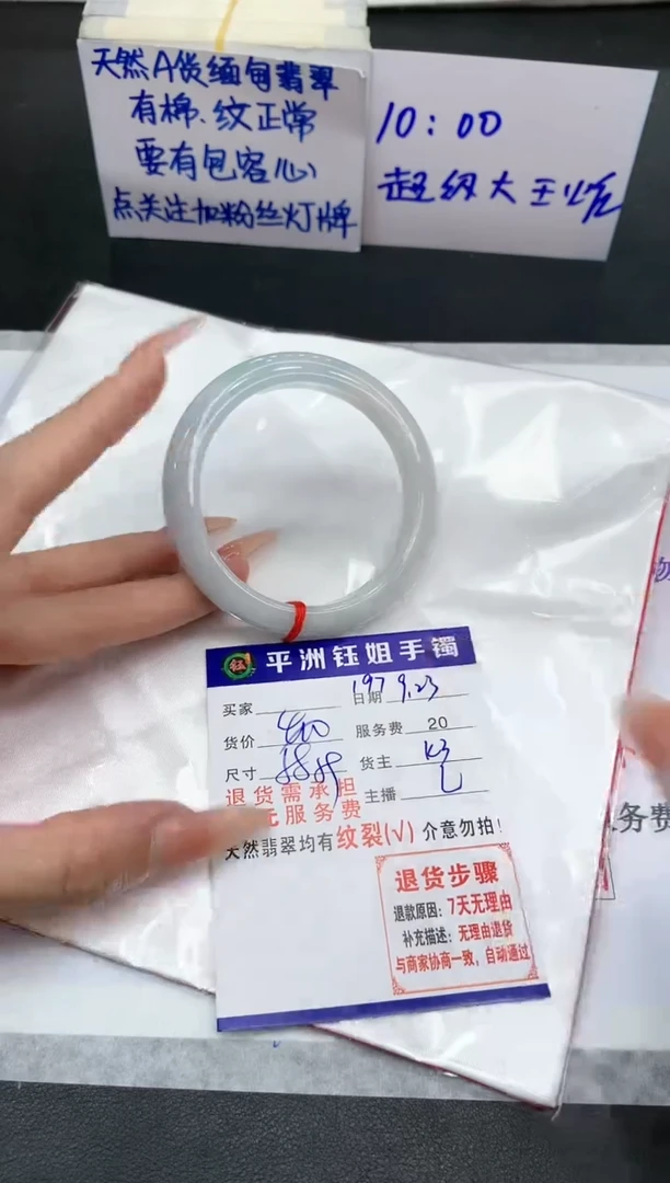 【闪购商品】翡翠手镯未镶嵌1111111111