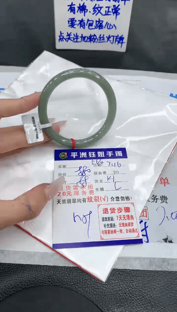 【闪购商品】翡翠手镯未镶嵌11111111111