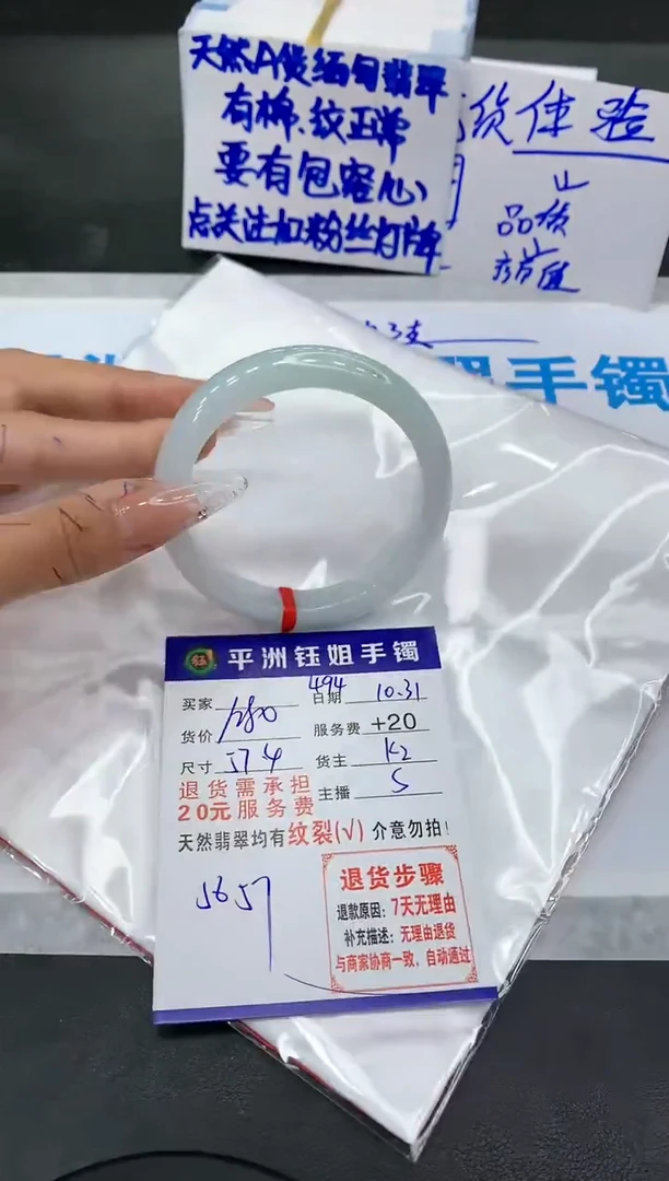 【闪购商品】翡翠手镯未镶嵌11111111111
