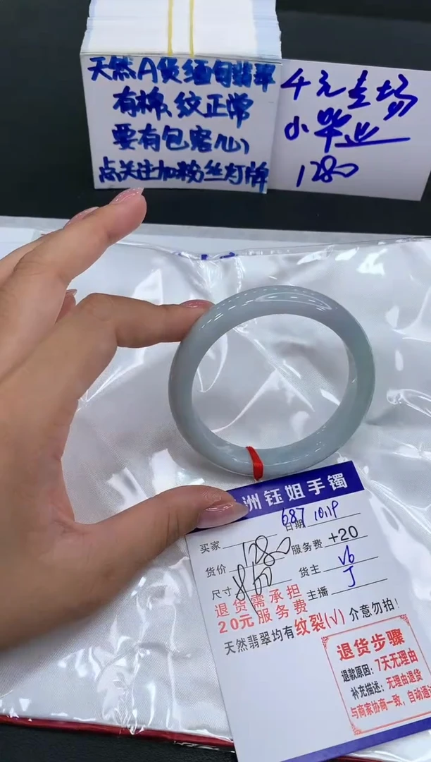 【闪购商品】翡翠手镯未镶嵌11111111111