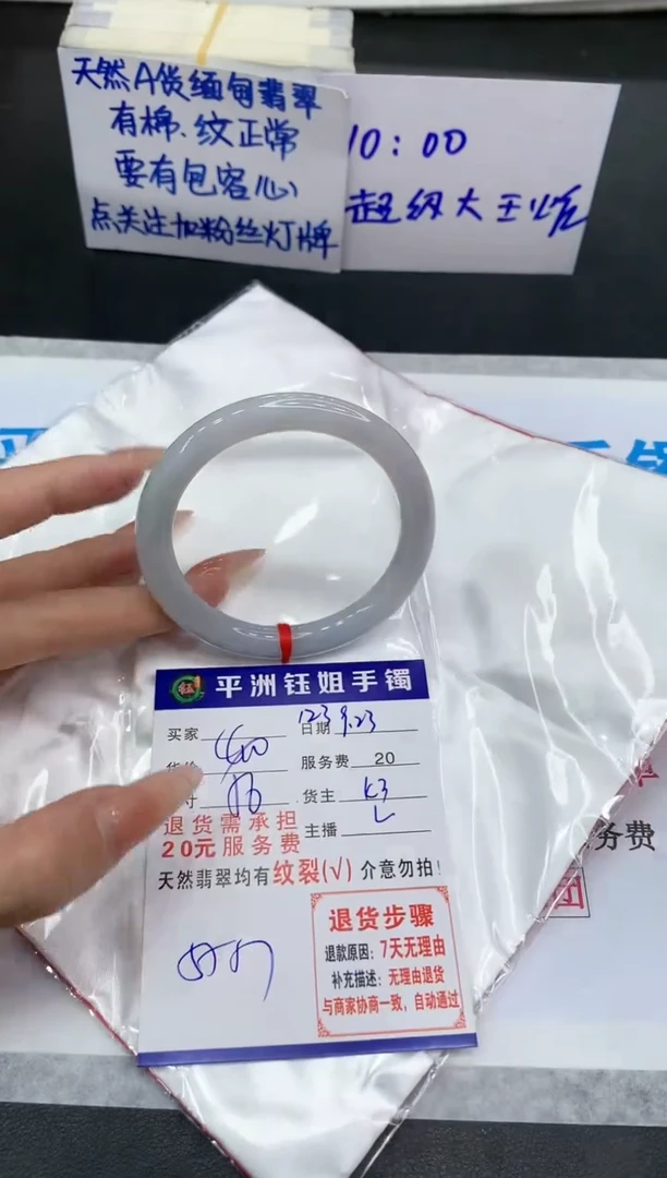 【闪购商品】翡翠手镯未镶嵌111111111