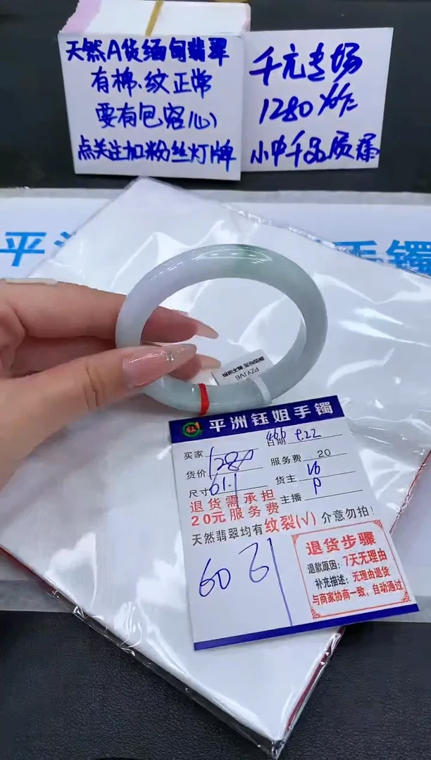 【闪购商品】翡翠手镯未镶嵌1111111111