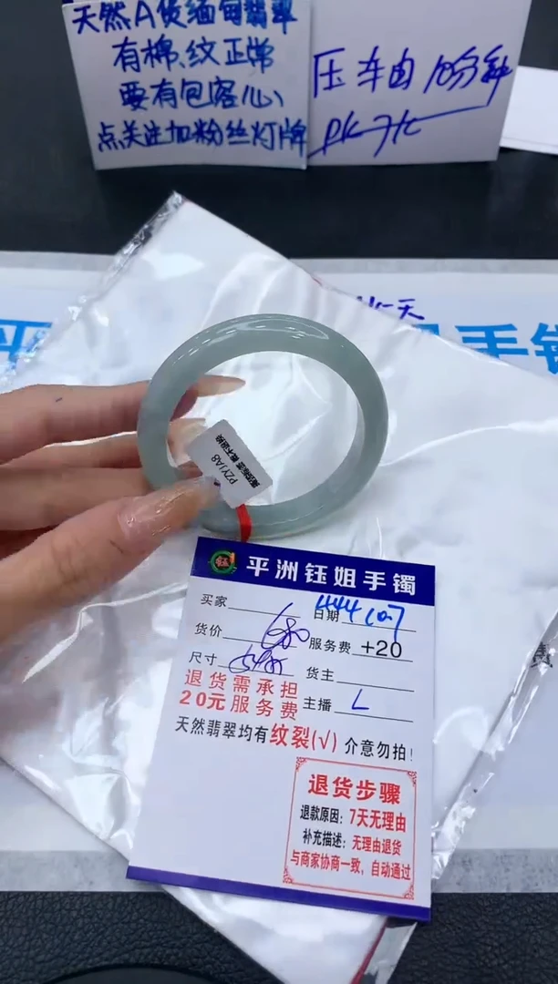 【闪购商品】翡翠手镯未镶嵌1111111111