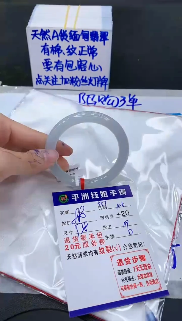 【闪购商品】翡翠手镯未镶嵌11111111111