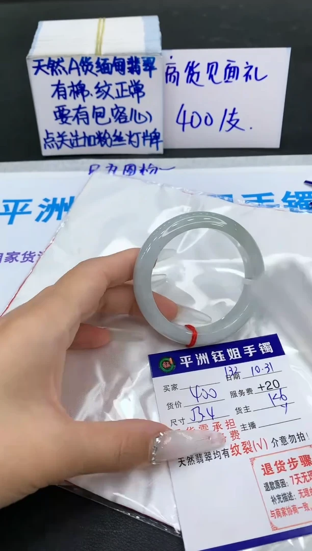 【闪购商品】翡翠手镯未镶嵌1111111111