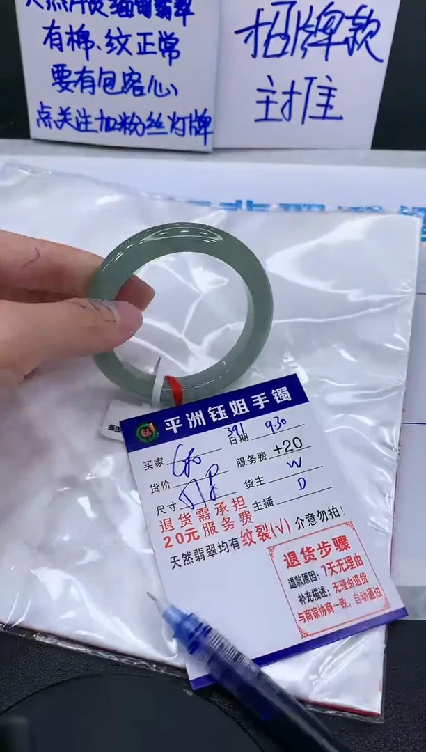 【闪购商品】翡翠手镯未镶嵌1111111111