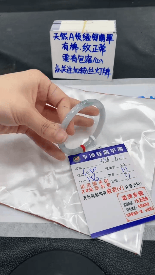 【闪购商品】翡翠手镯未镶嵌展开11111111111111 1