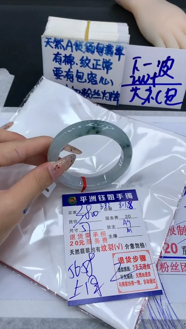【闪购商品】翡翠手镯未镶嵌1111111111111