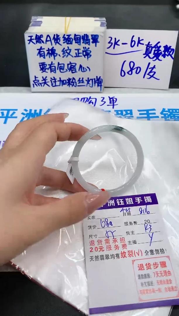 【闪购商品】翡翠手镯未镶嵌1111111111