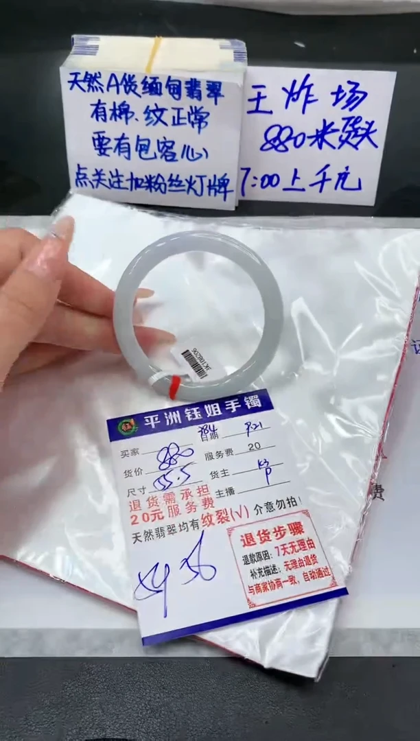 【闪购商品】翡翠手镯未镶嵌11111111111