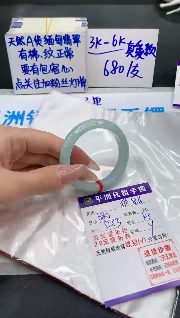 【闪购商品】翡翠手镯未镶嵌111111111