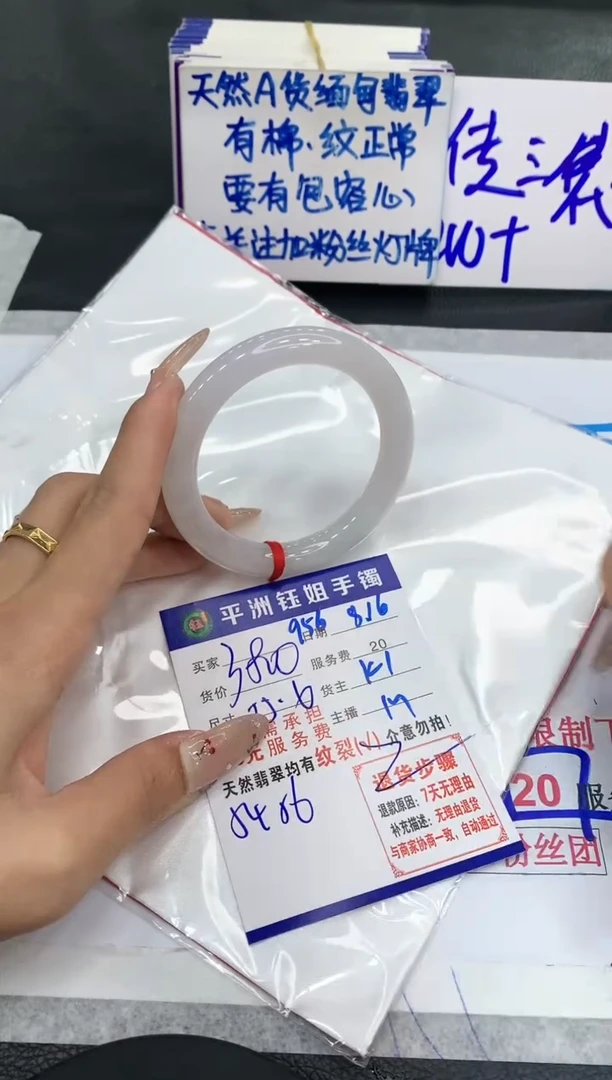 【闪购商品】翡翠手镯未镶嵌1111111111