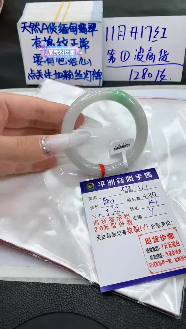 【闪购商品】翡翠手镯未镶嵌11111111111