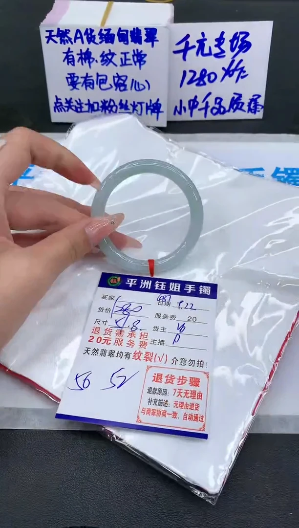 【闪购商品】翡翠手镯未镶嵌1111111111