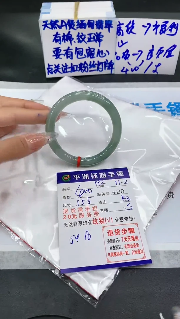 【闪购商品】翡翠手镯未镶嵌1111111111