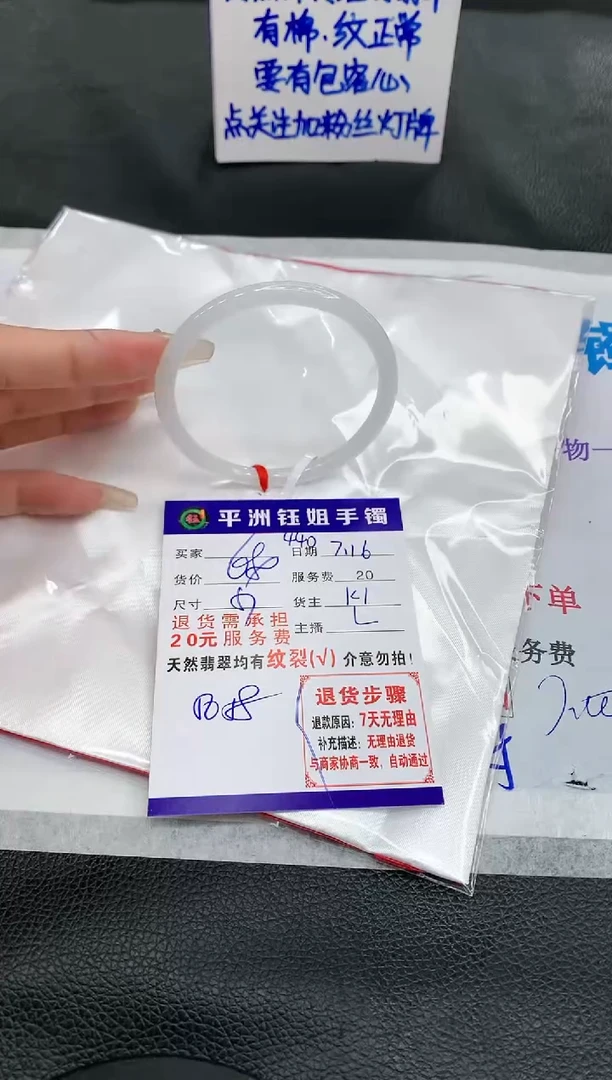 【闪购商品】翡翠手镯未镶嵌1111111111111