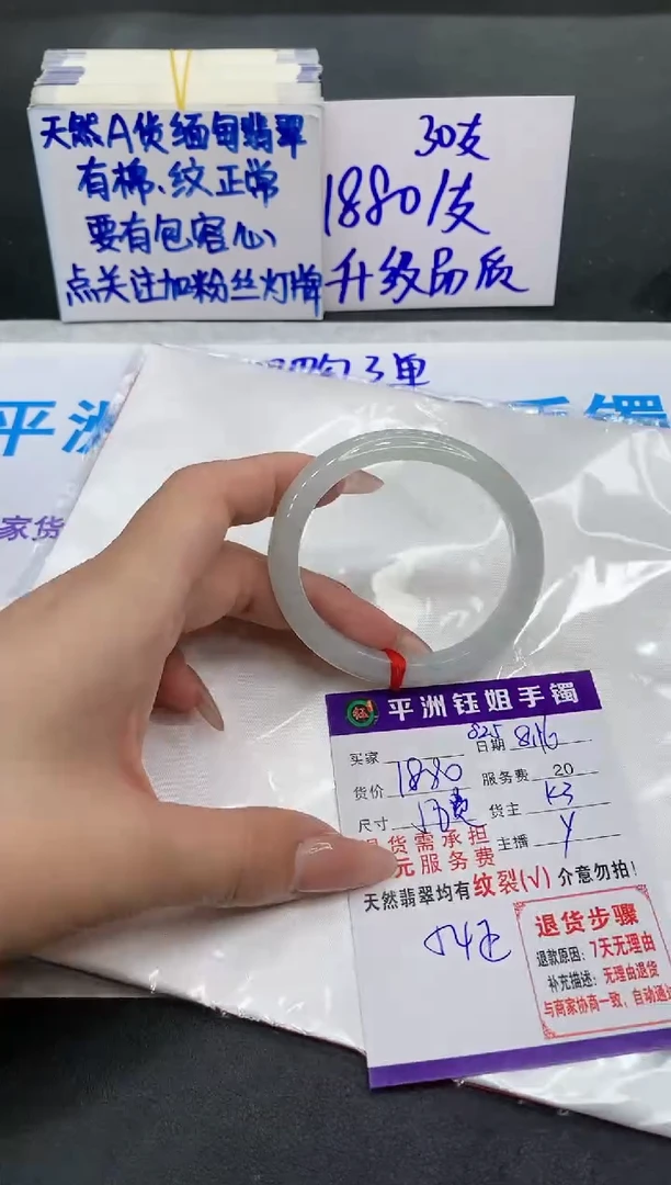 【闪购商品】翡翠手镯未镶嵌111111111