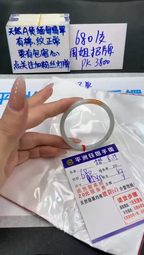 【闪购商品】翡翠手镯未镶嵌1111111111