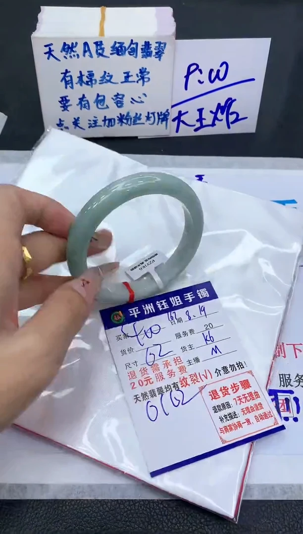 【闪购商品】翡翠手镯未镶嵌11111111111