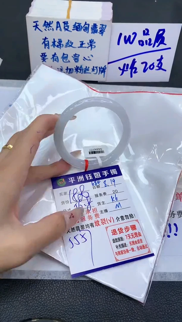 【闪购商品】翡翠手镯未镶嵌1111111111