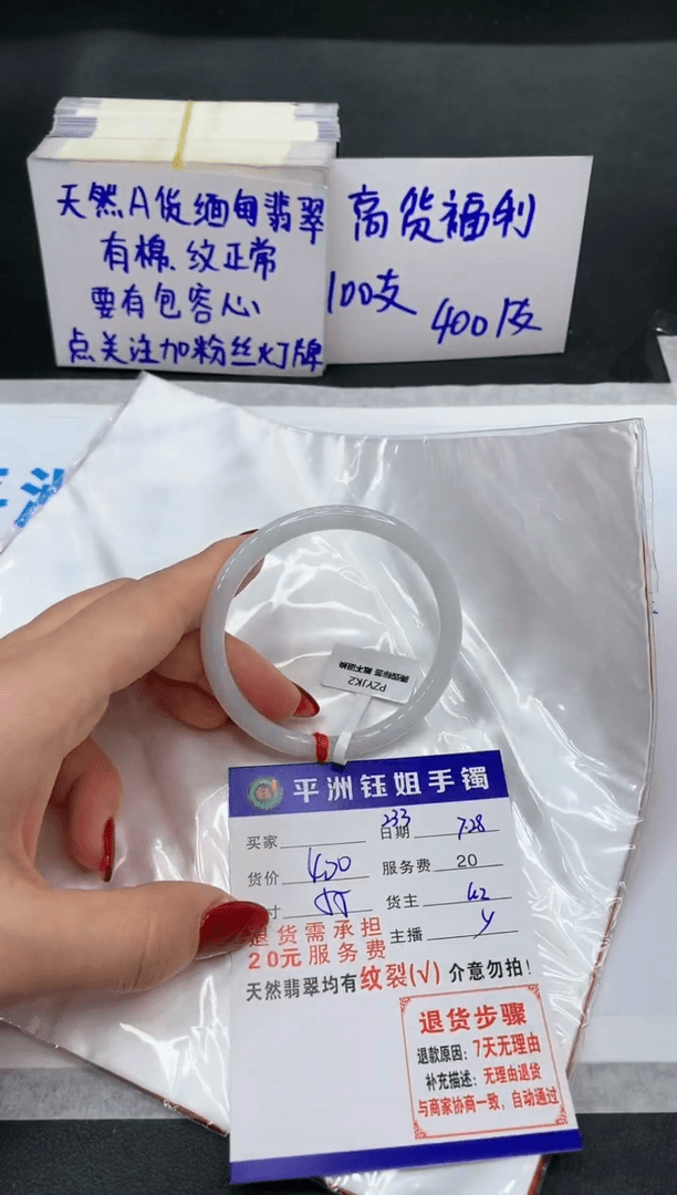 【闪购商品】翡翠手镯未镶嵌111111111111