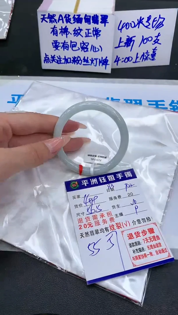 【闪购商品】翡翠手镯未镶嵌1111111111111