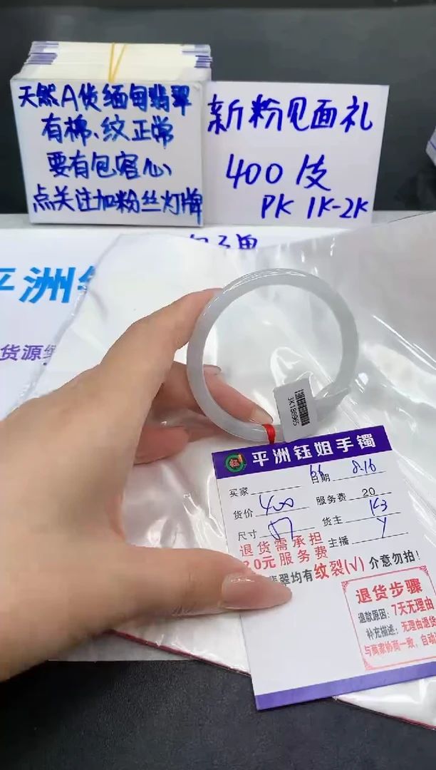 【闪购商品】翡翠手镯未镶嵌1111111111
