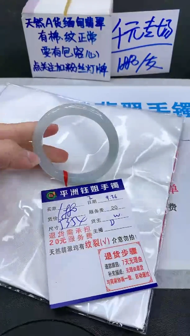【闪购商品】翡翠手镯未镶嵌11111111111