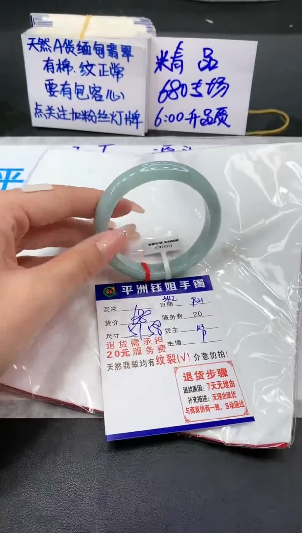 【闪购商品】翡翠手镯未镶嵌111111111111