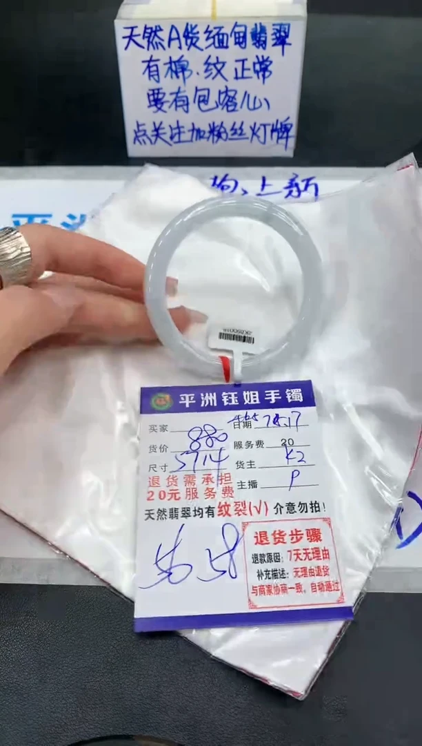 【闪购商品】翡翠手镯未镶嵌1111111111