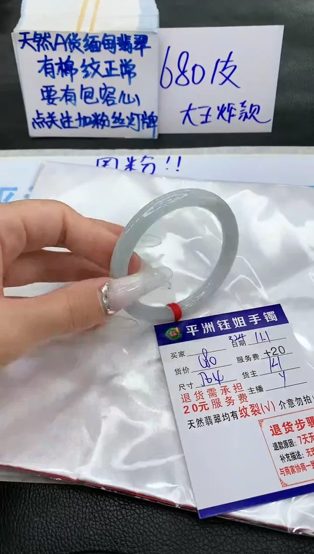 【闪购商品】翡翠手镯未镶嵌111111111111