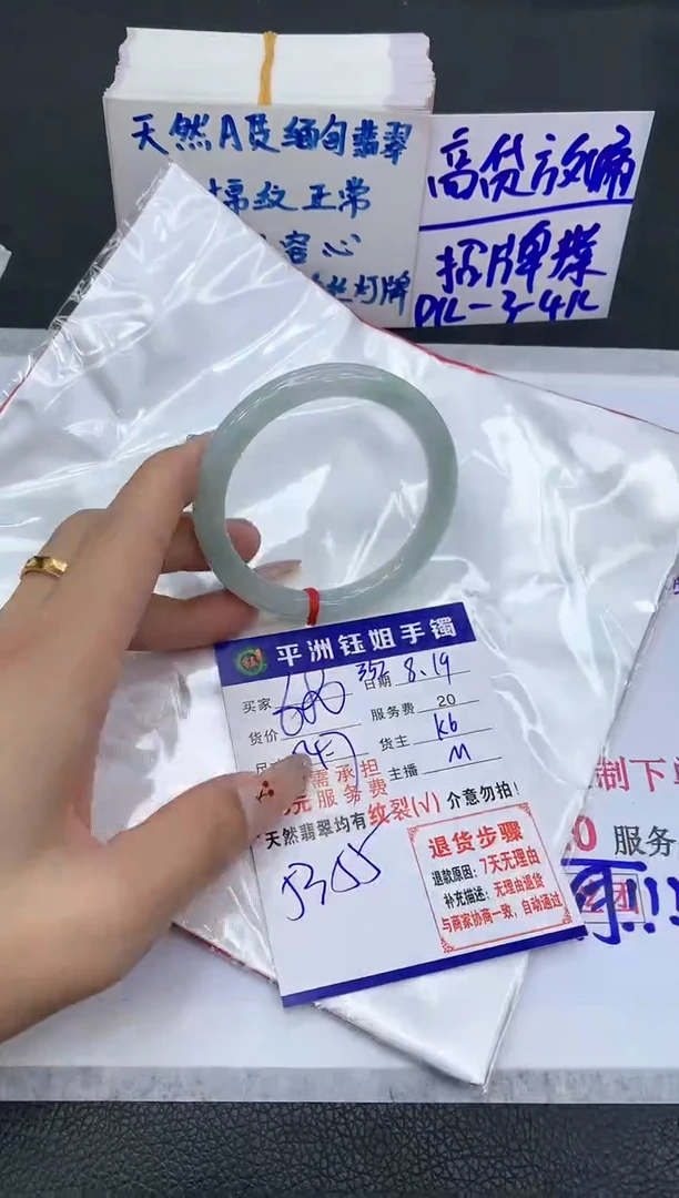 【闪购商品】翡翠手镯未镶嵌111111111