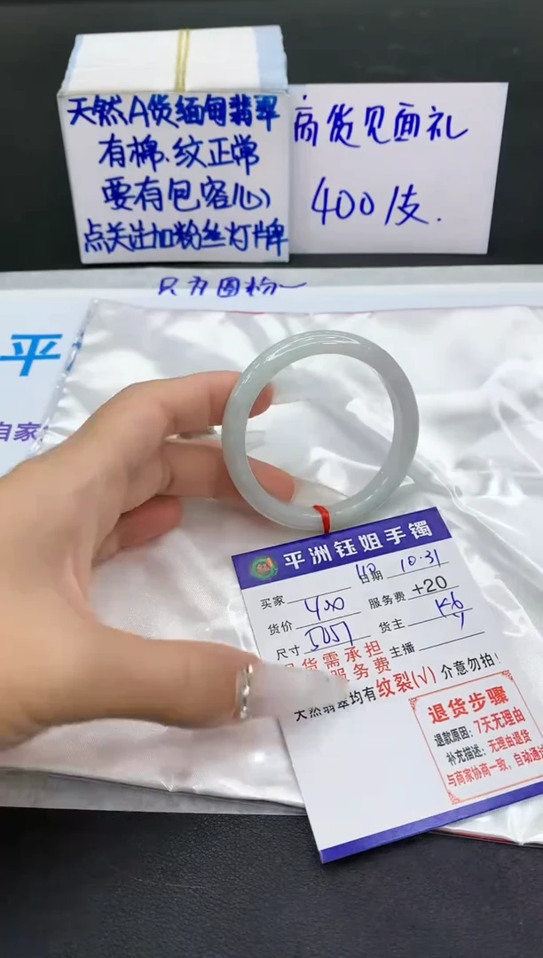 【闪购商品】翡翠手镯未镶嵌11111111111