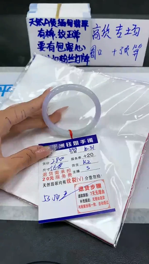 【闪购商品】翡翠手镯未镶嵌11111111111