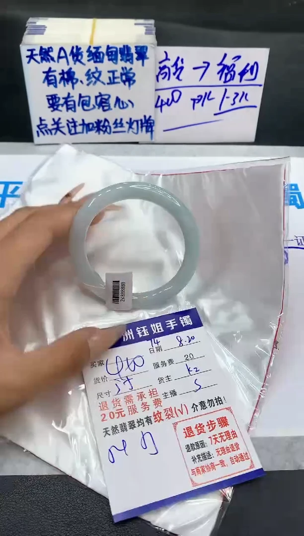 【闪购商品】翡翠手镯未镶嵌11111111111111