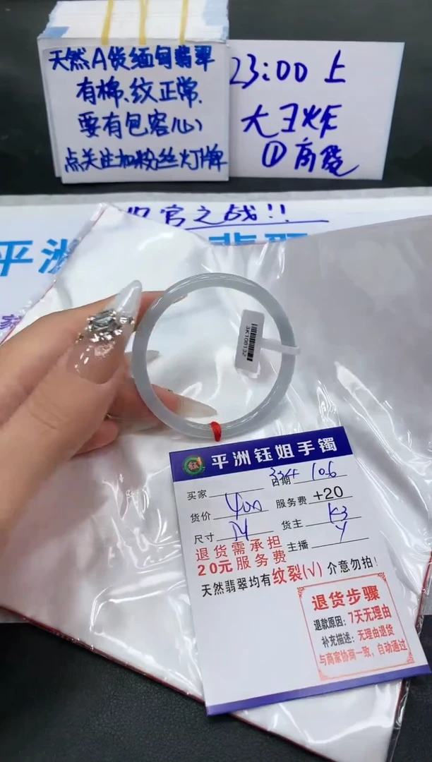 【闪购商品】翡翠手镯未镶嵌111111111111