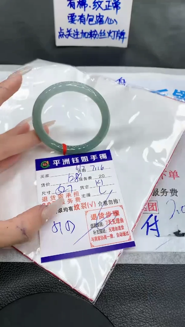 【闪购商品】翡翠手镯未镶嵌11111111111