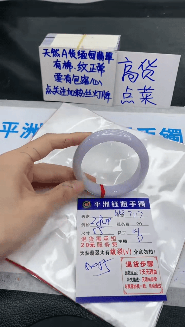【闪购商品】翡翠手镯未镶嵌1111111111