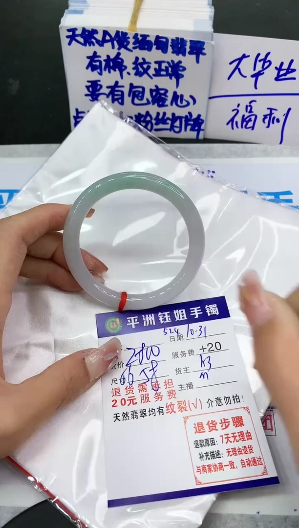 【闪购商品】翡翠手镯未镶嵌1111111111