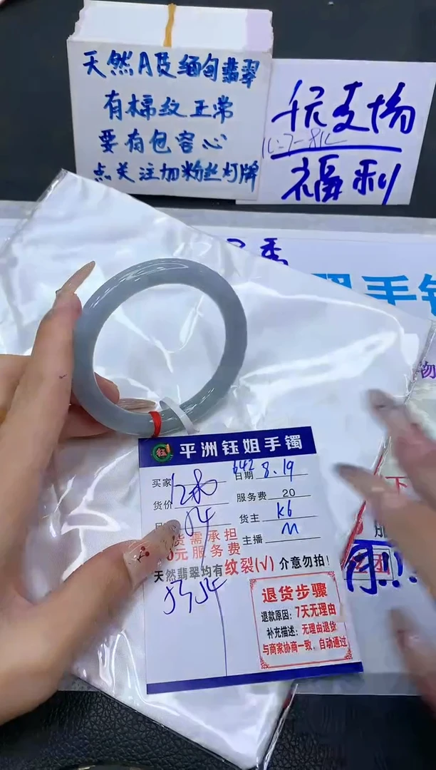 【闪购商品】翡翠手镯未镶嵌11111111