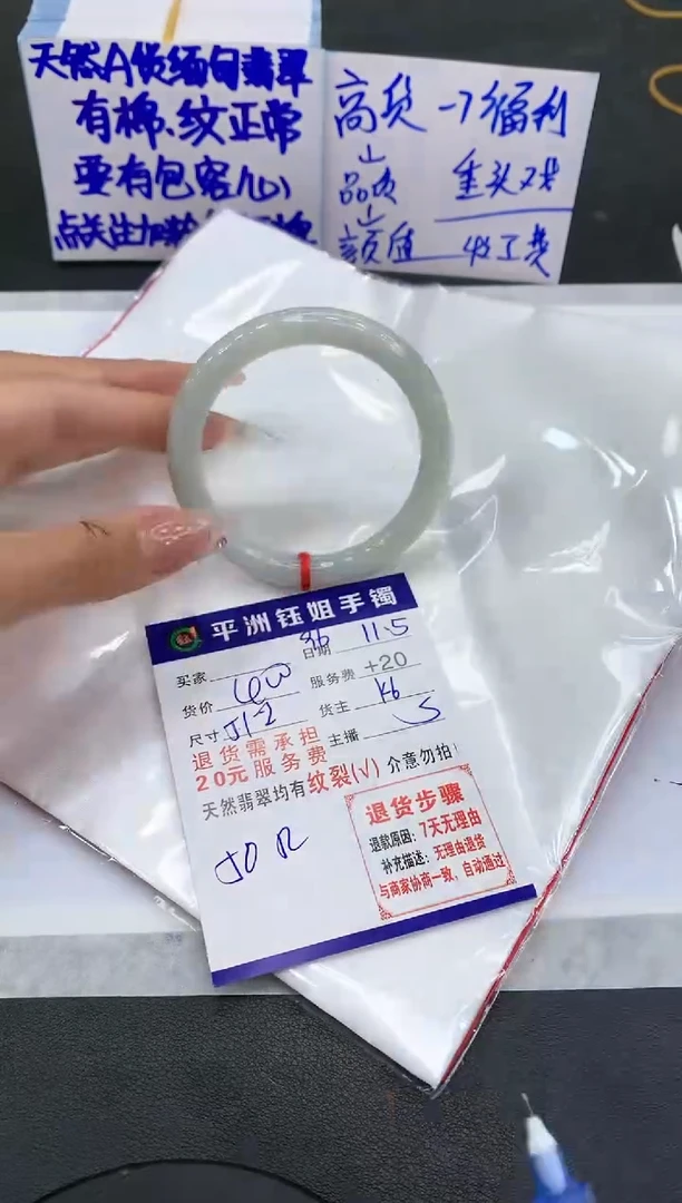 【闪购商品】翡翠手镯未镶嵌111111111111