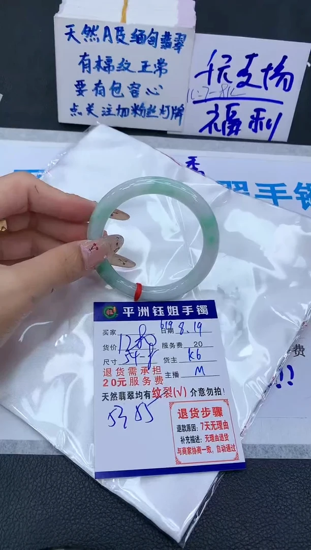 【闪购商品】翡翠手镯未镶嵌11111111111