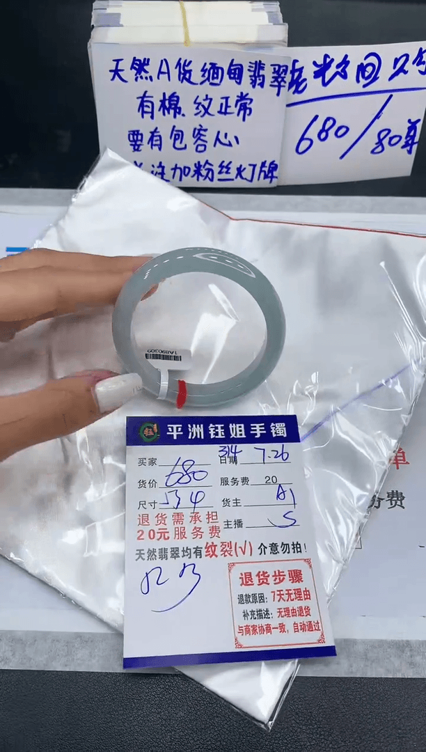 【闪购商品】翡翠手镯未镶嵌11111111111