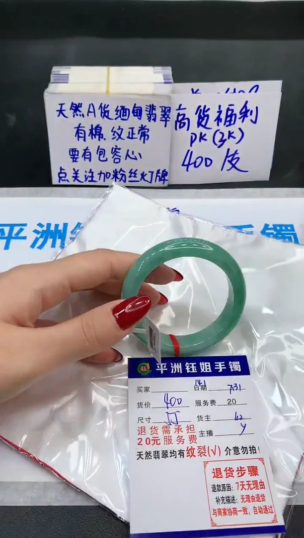 【闪购商品】翡翠手镯未镶嵌1111111111111